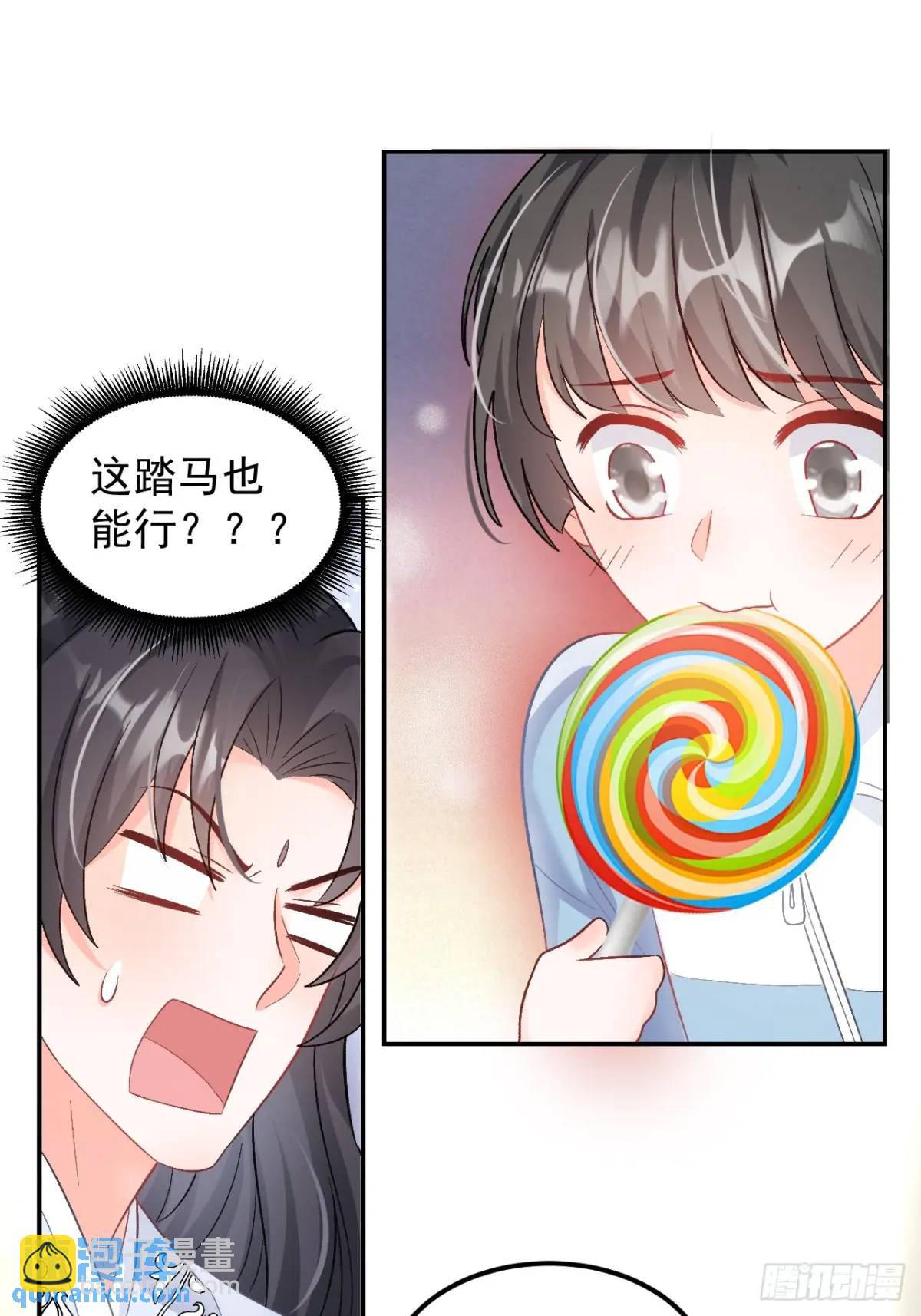 45  懦弱小鬼-第46话