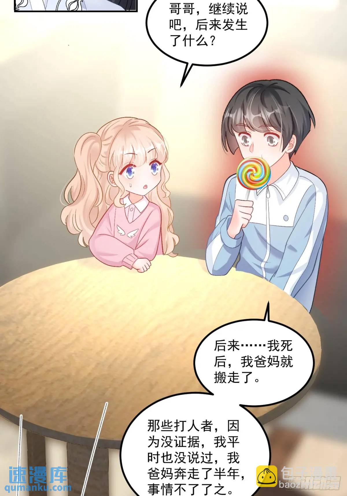 45  懦弱小鬼-第46话