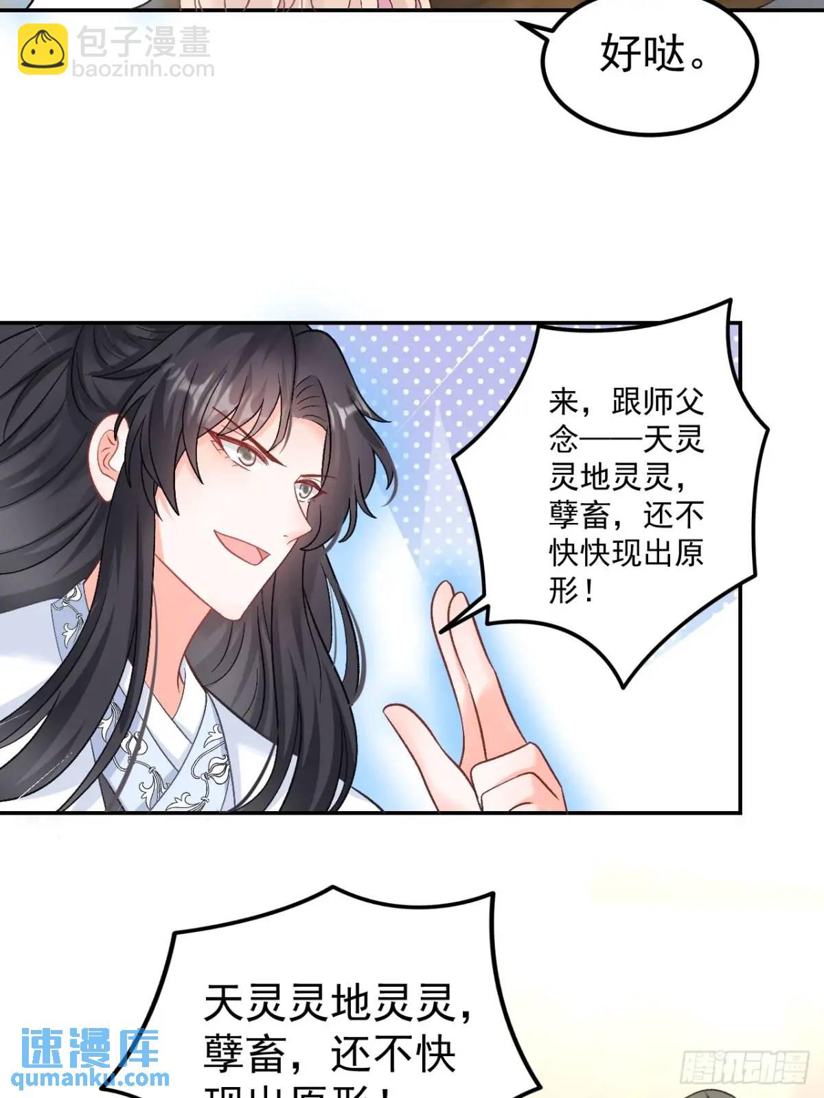 45  懦弱小鬼-第46话