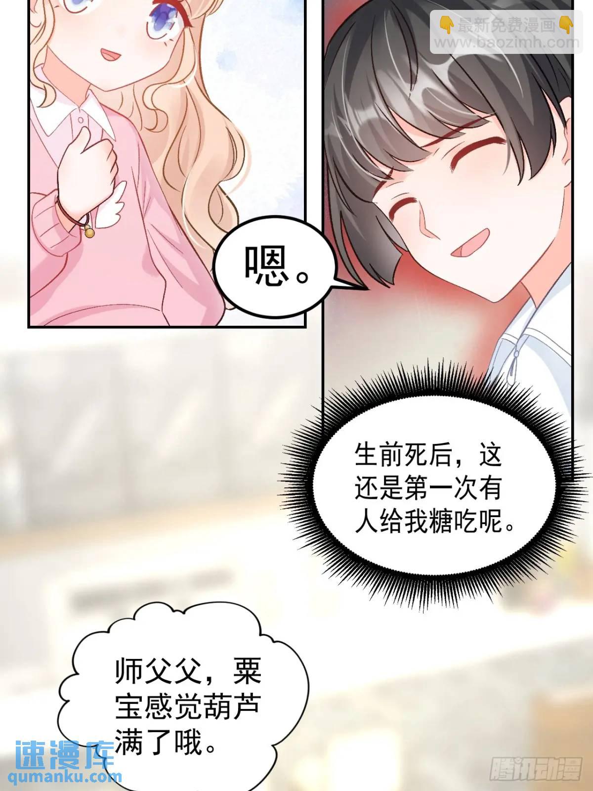 45  懦弱小鬼-第46话