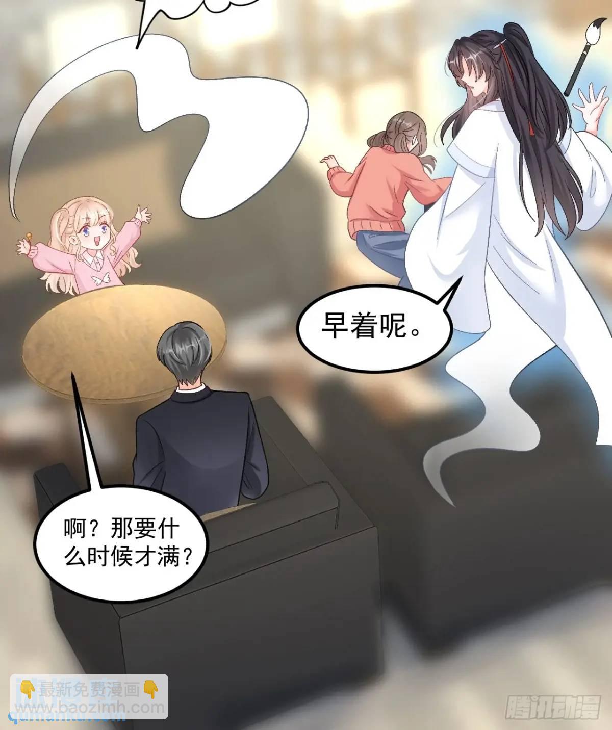 45  懦弱小鬼-第46话