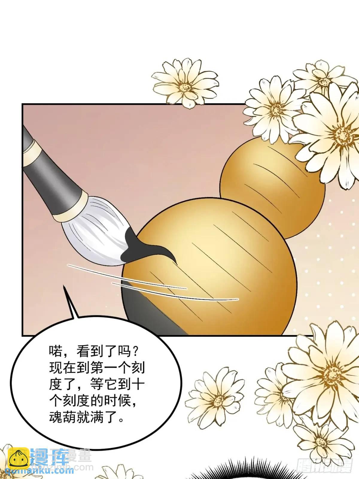 45  懦弱小鬼-第46话