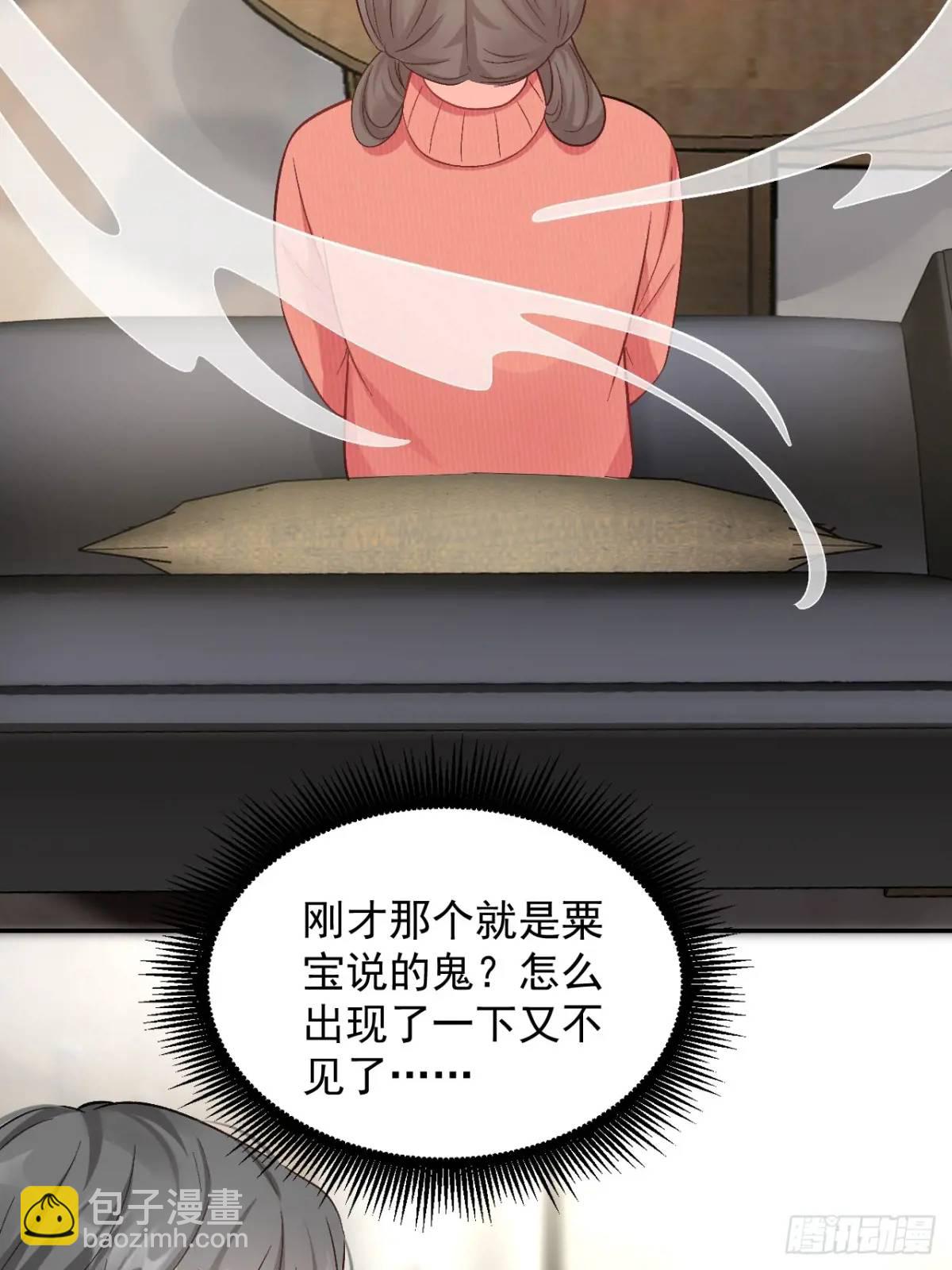 45  懦弱小鬼-第46话