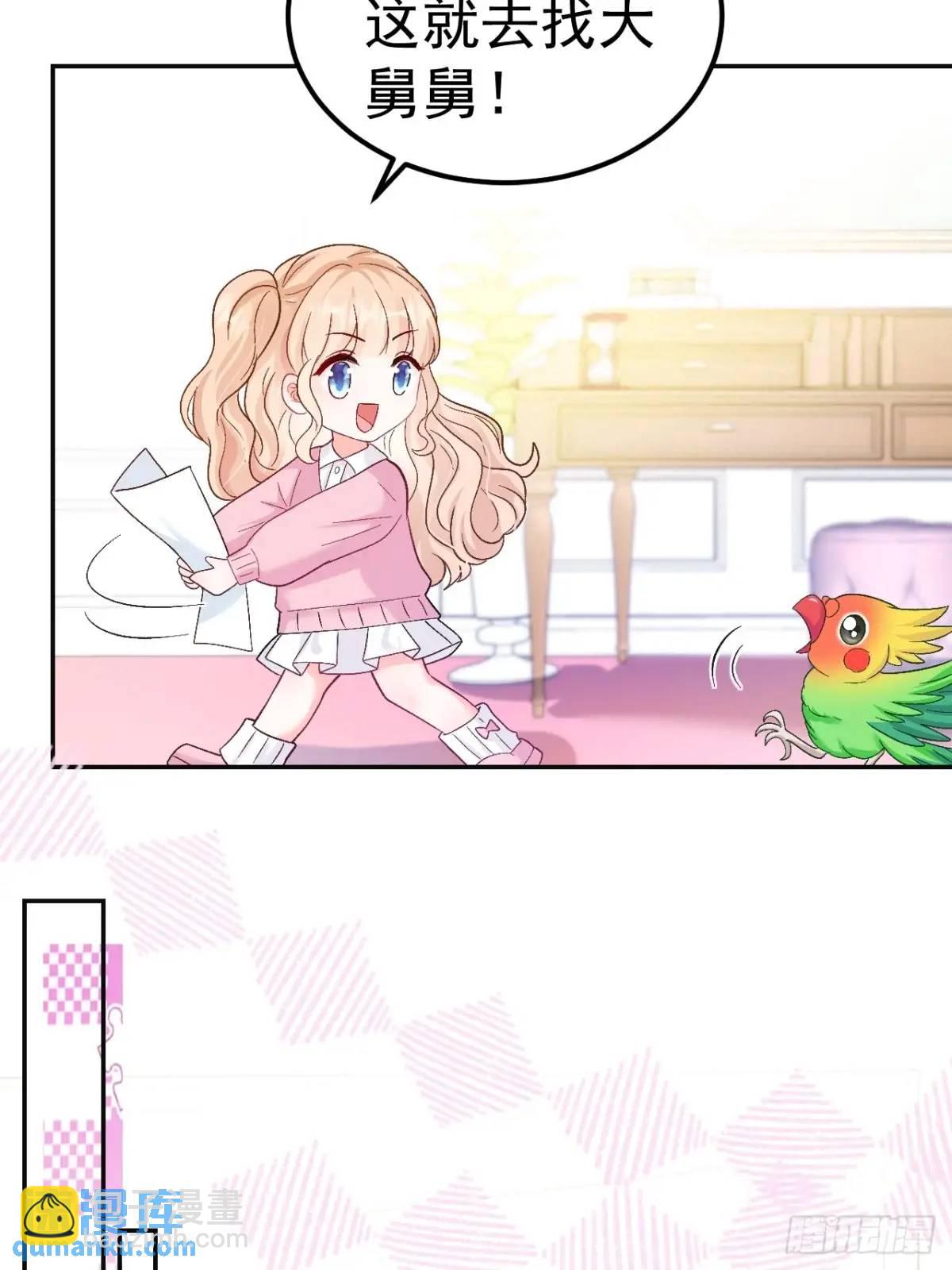 47   沐家的邀请-第48话