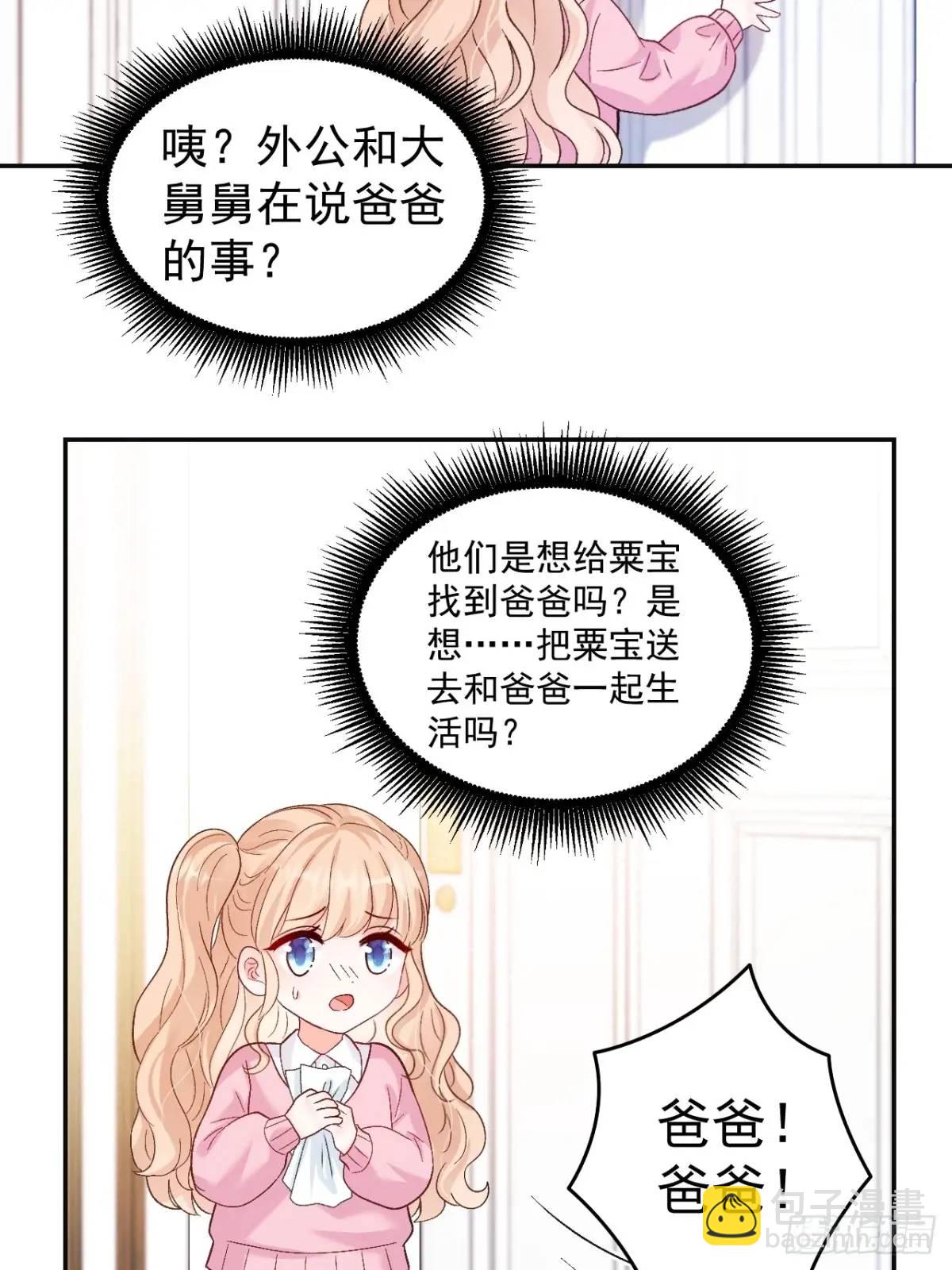 47   沐家的邀请-第48话