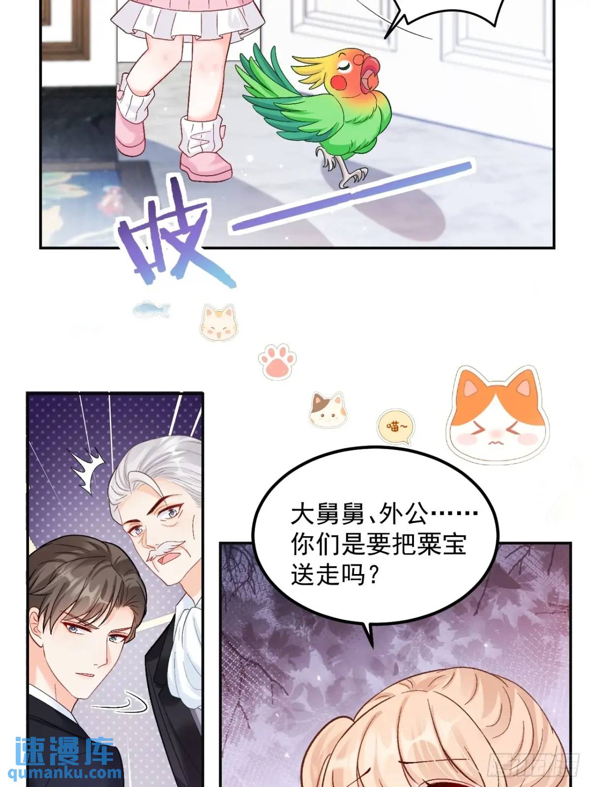 47   沐家的邀请-第48话