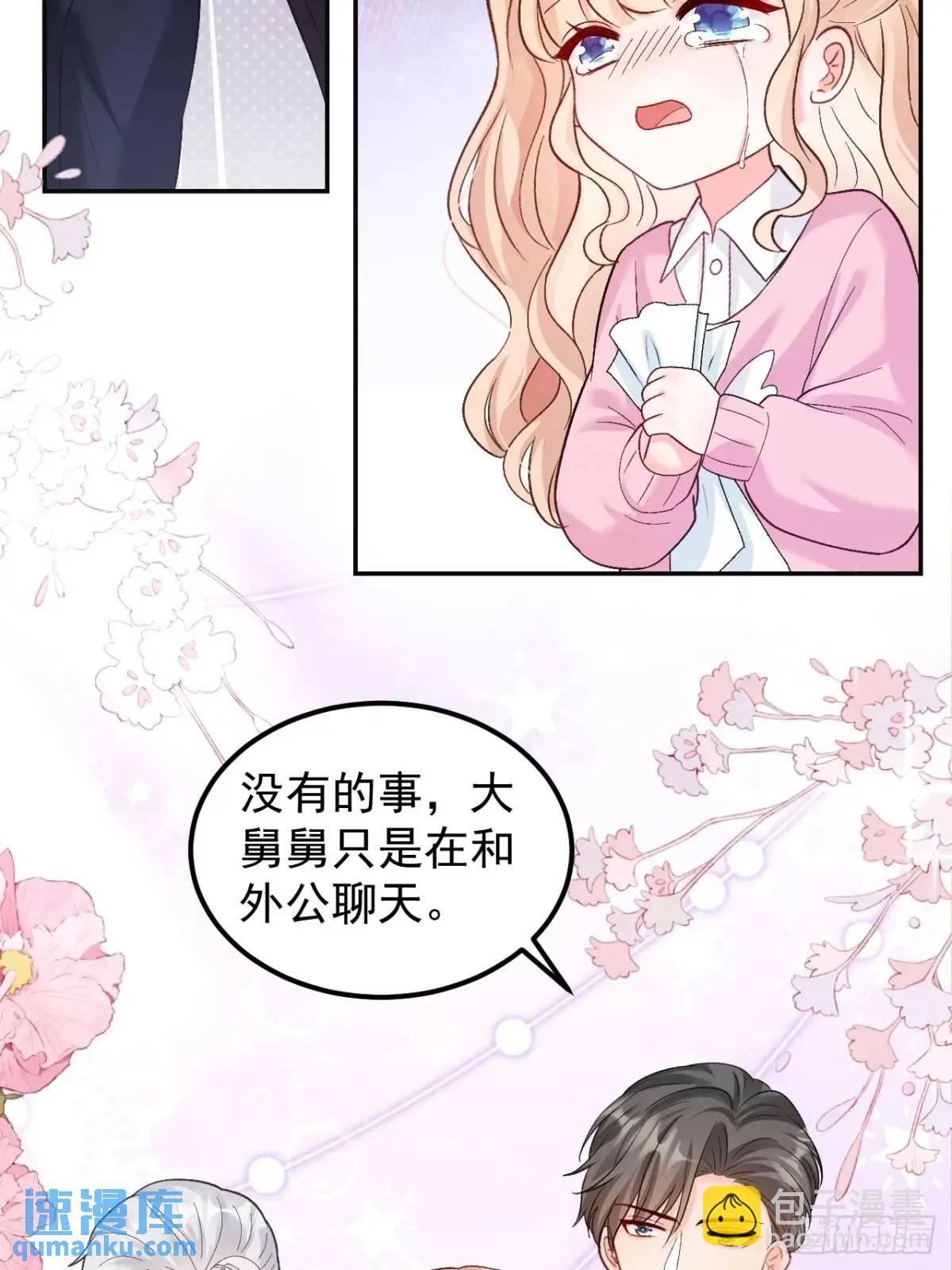 47   沐家的邀请-第48话