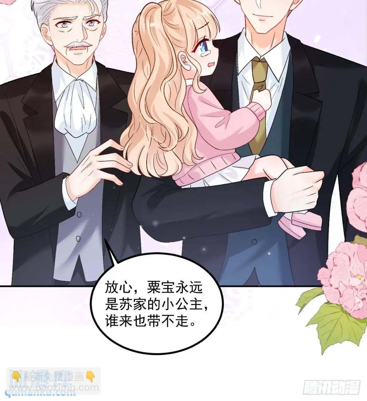 47   沐家的邀请-第48话