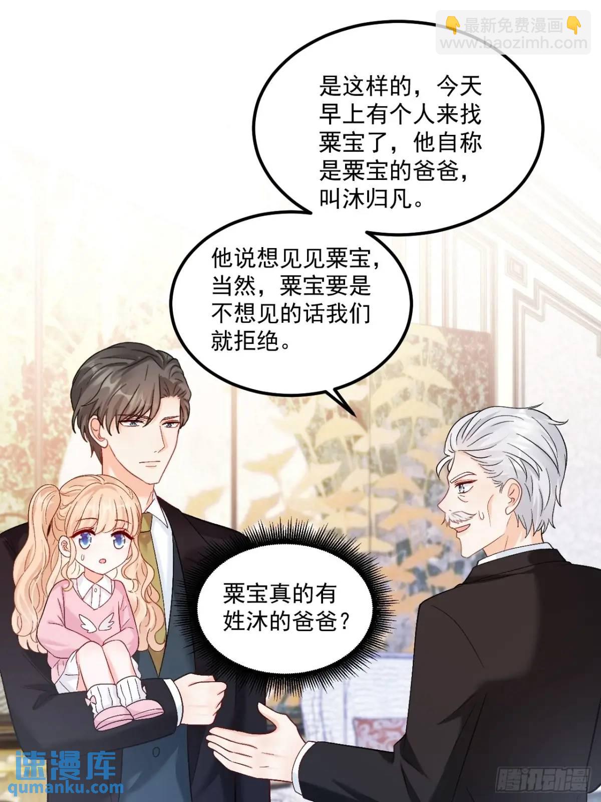 47   沐家的邀请-第48话