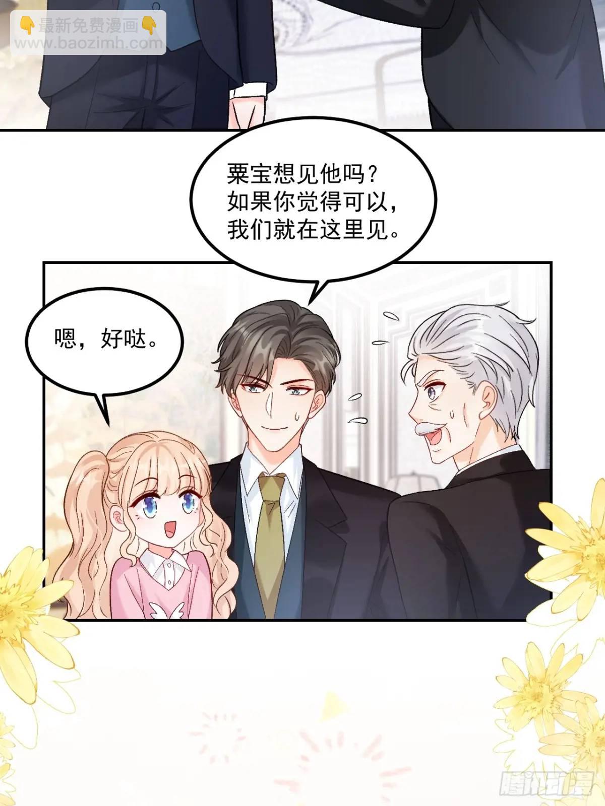 47   沐家的邀请-第48话