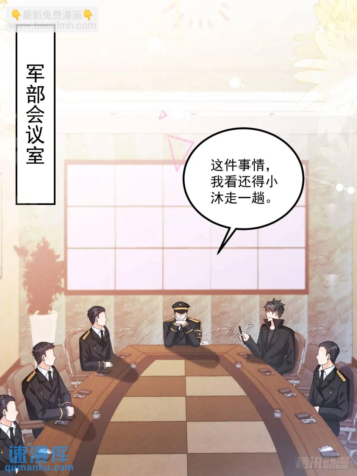 47   沐家的邀请-第48话