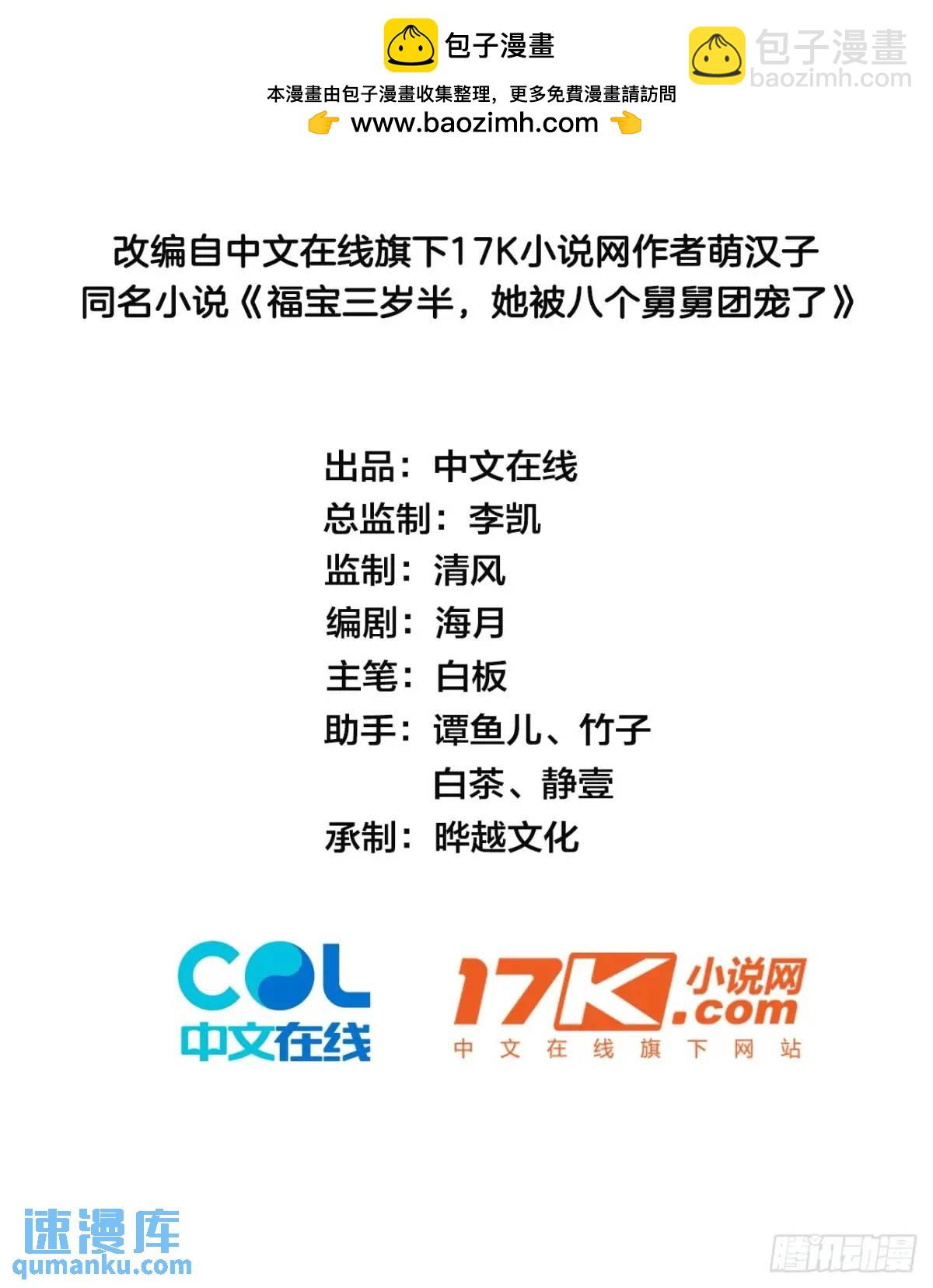 47   沐家的邀请-第48话