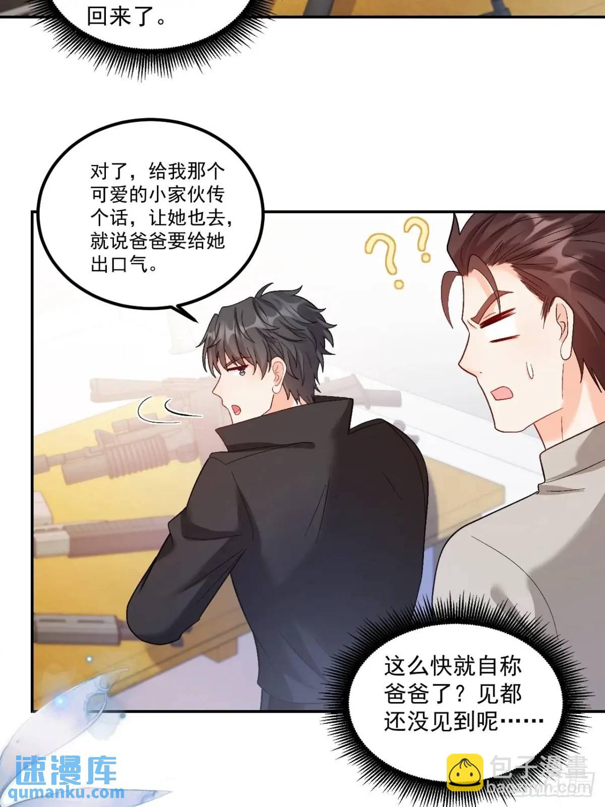 47   沐家的邀请-第48话