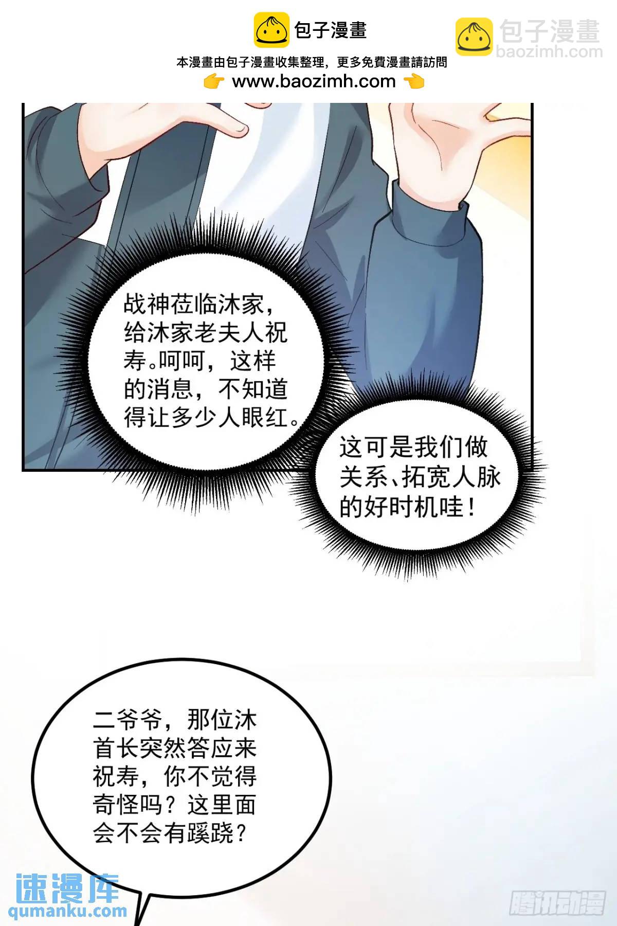 47   沐家的邀请-第48话