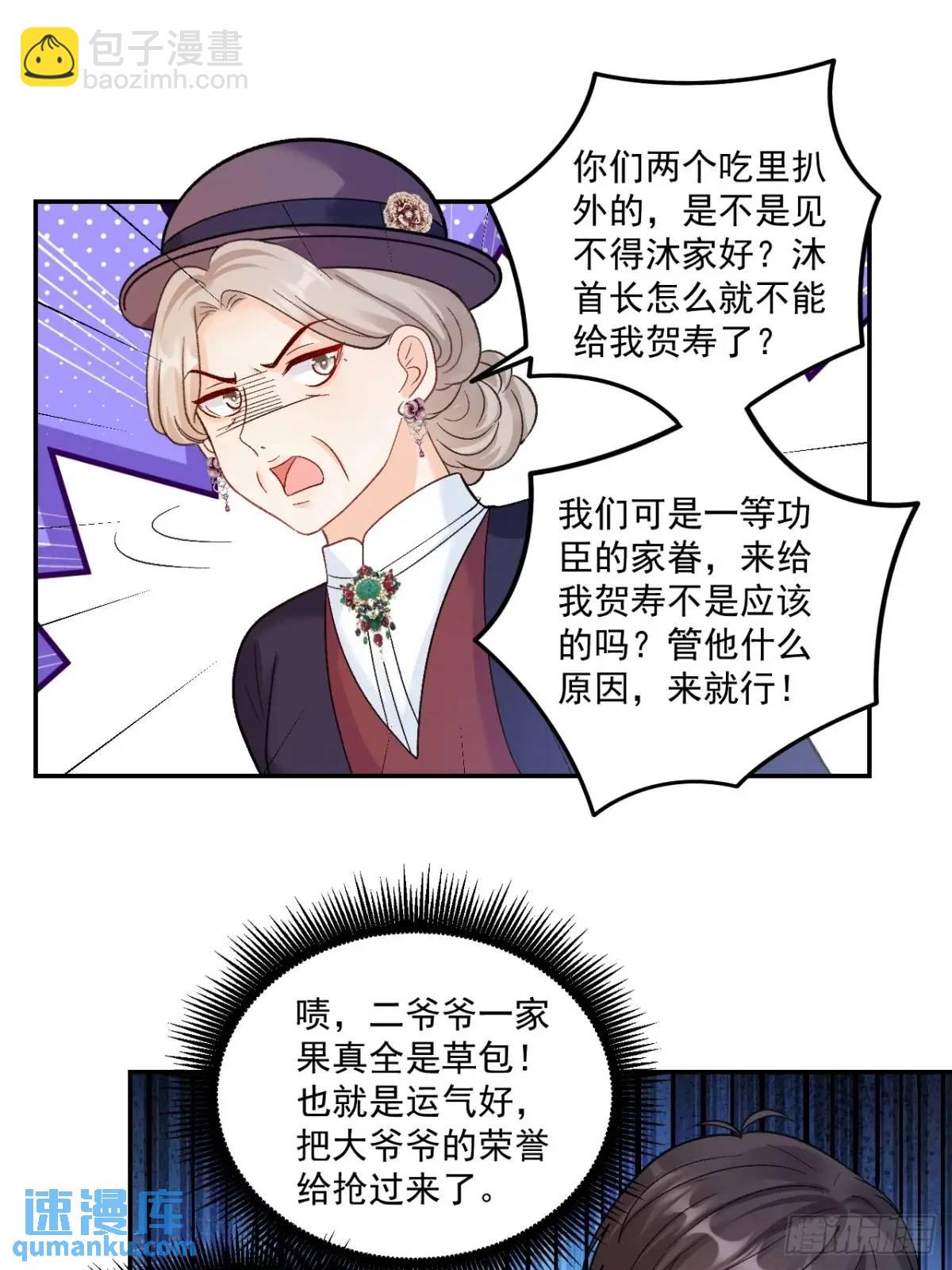 47   沐家的邀请-第48话