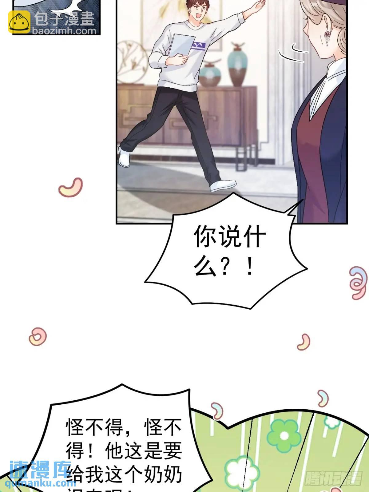 47   沐家的邀请-第48话