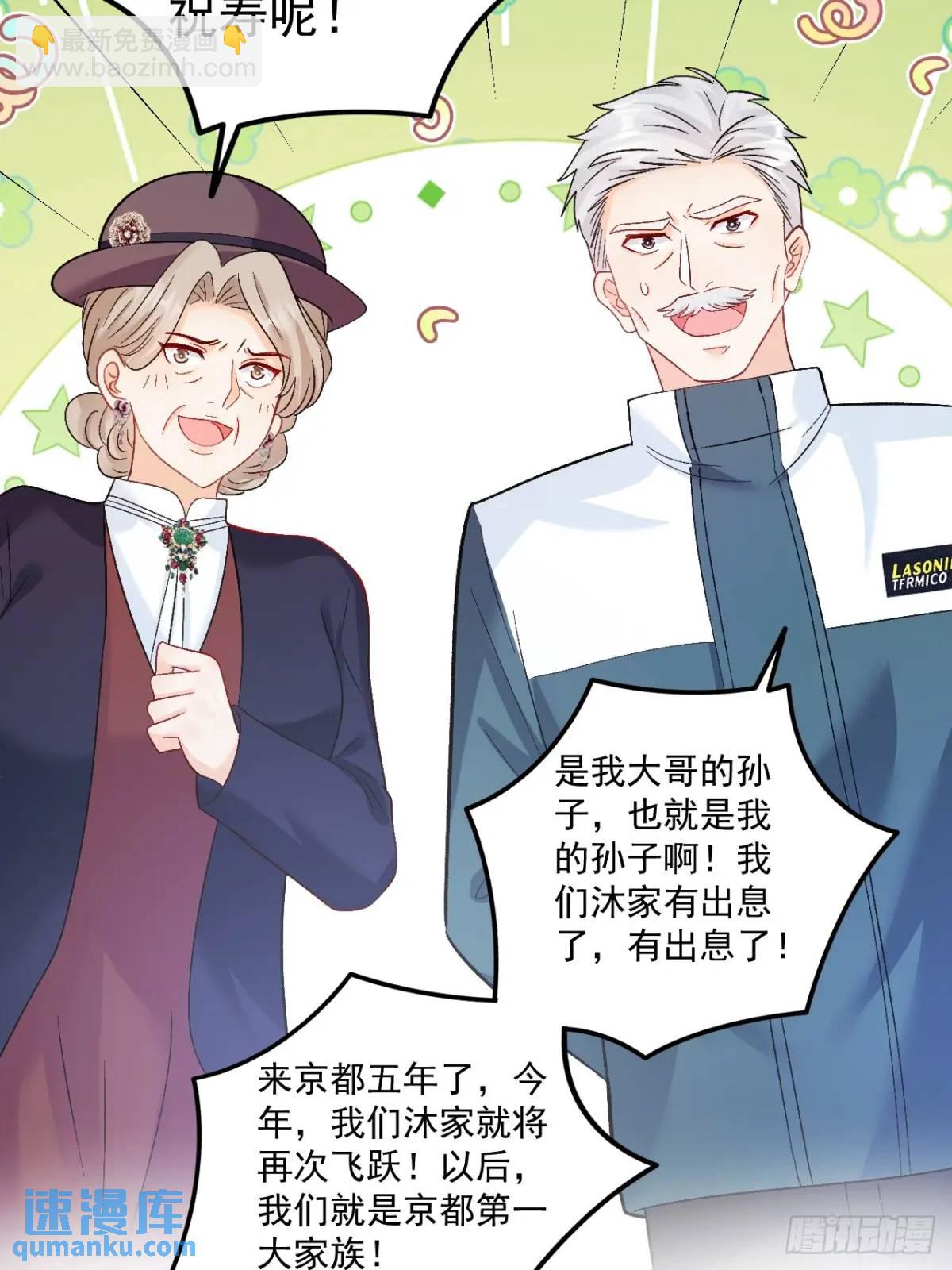 47   沐家的邀请-第48话