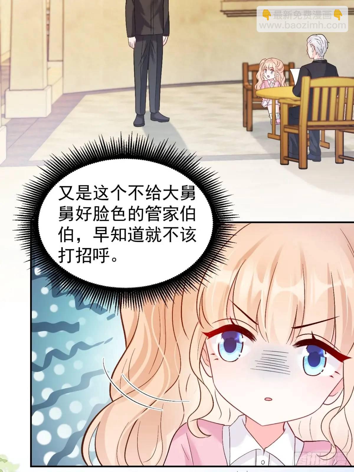 47   沐家的邀请-第48话