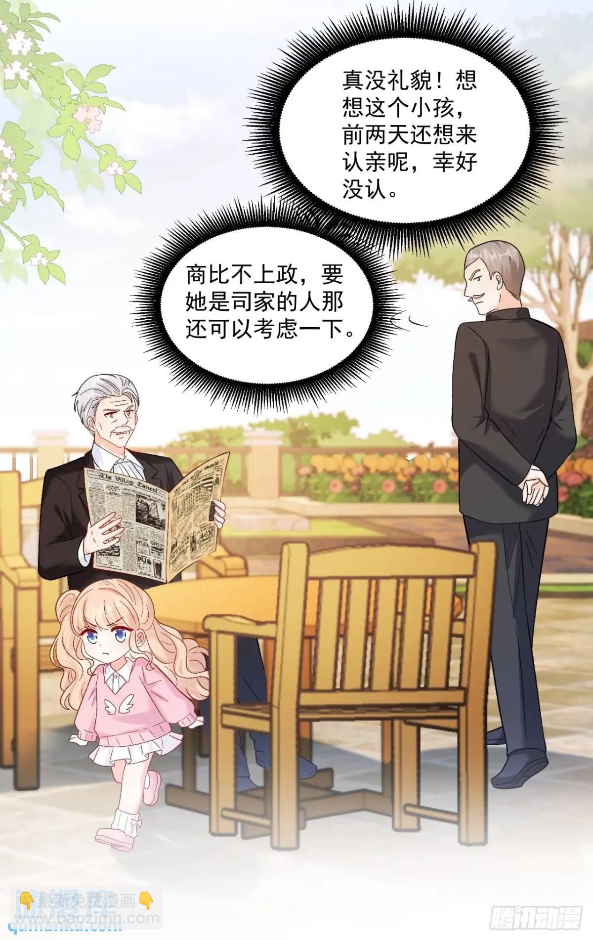 47   沐家的邀请-第48话