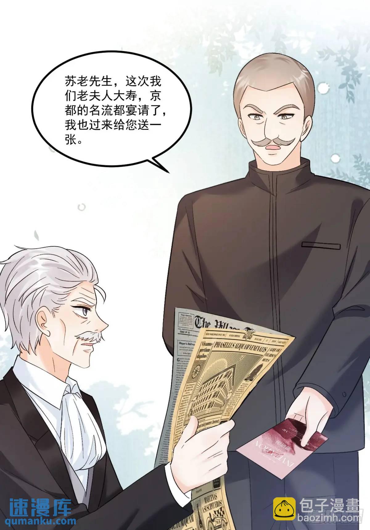 47   沐家的邀请-第48话