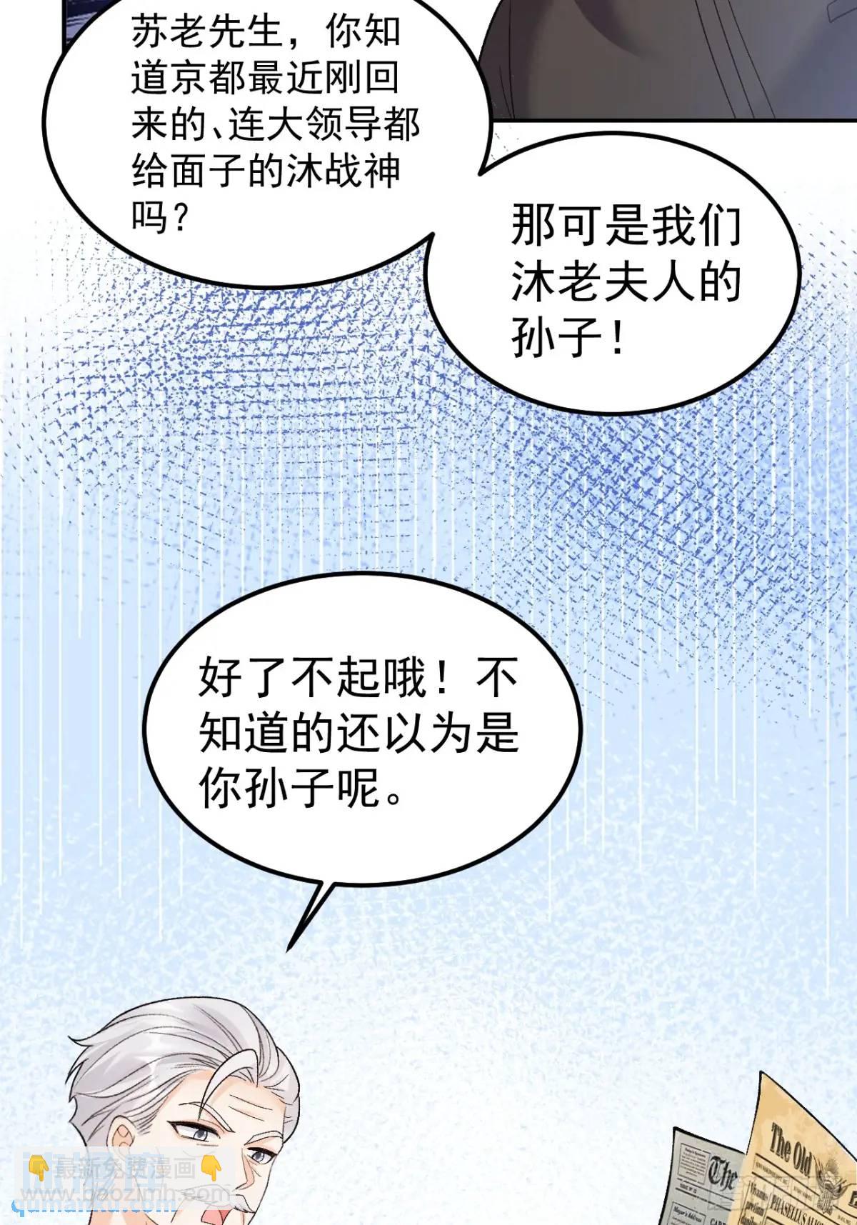 47   沐家的邀请-第48话