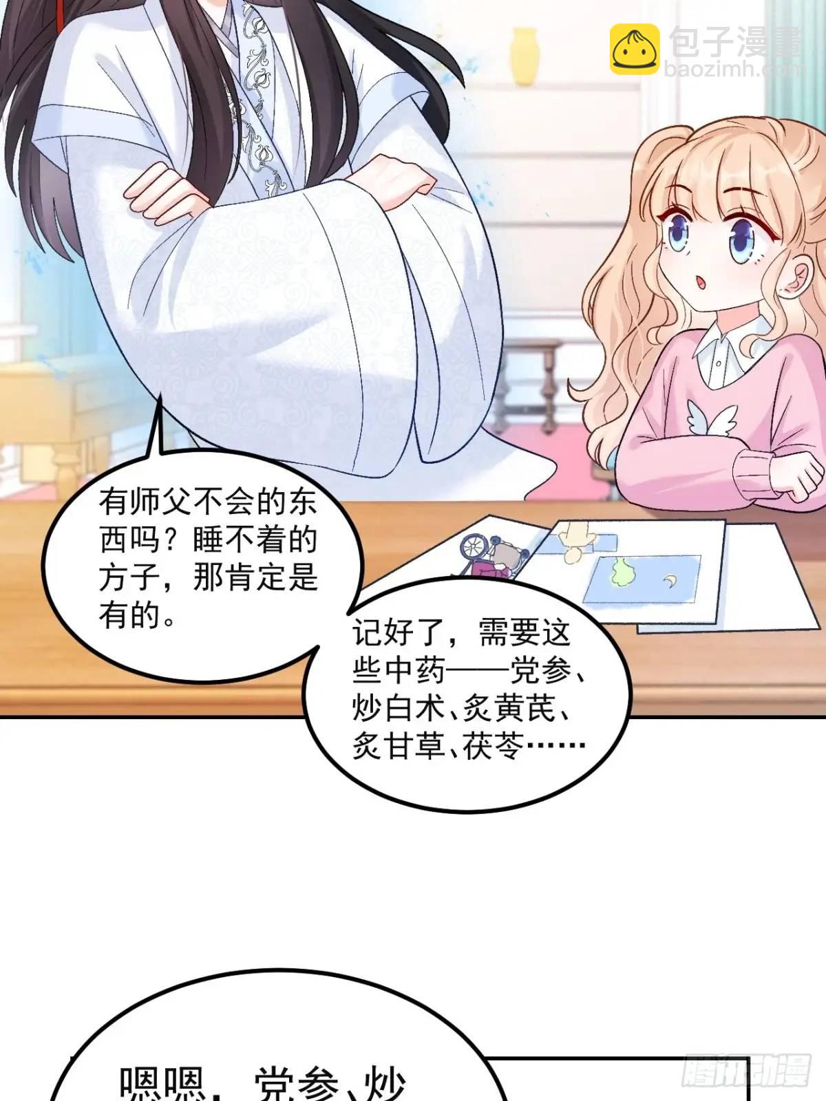 47   沐家的邀请-第48话