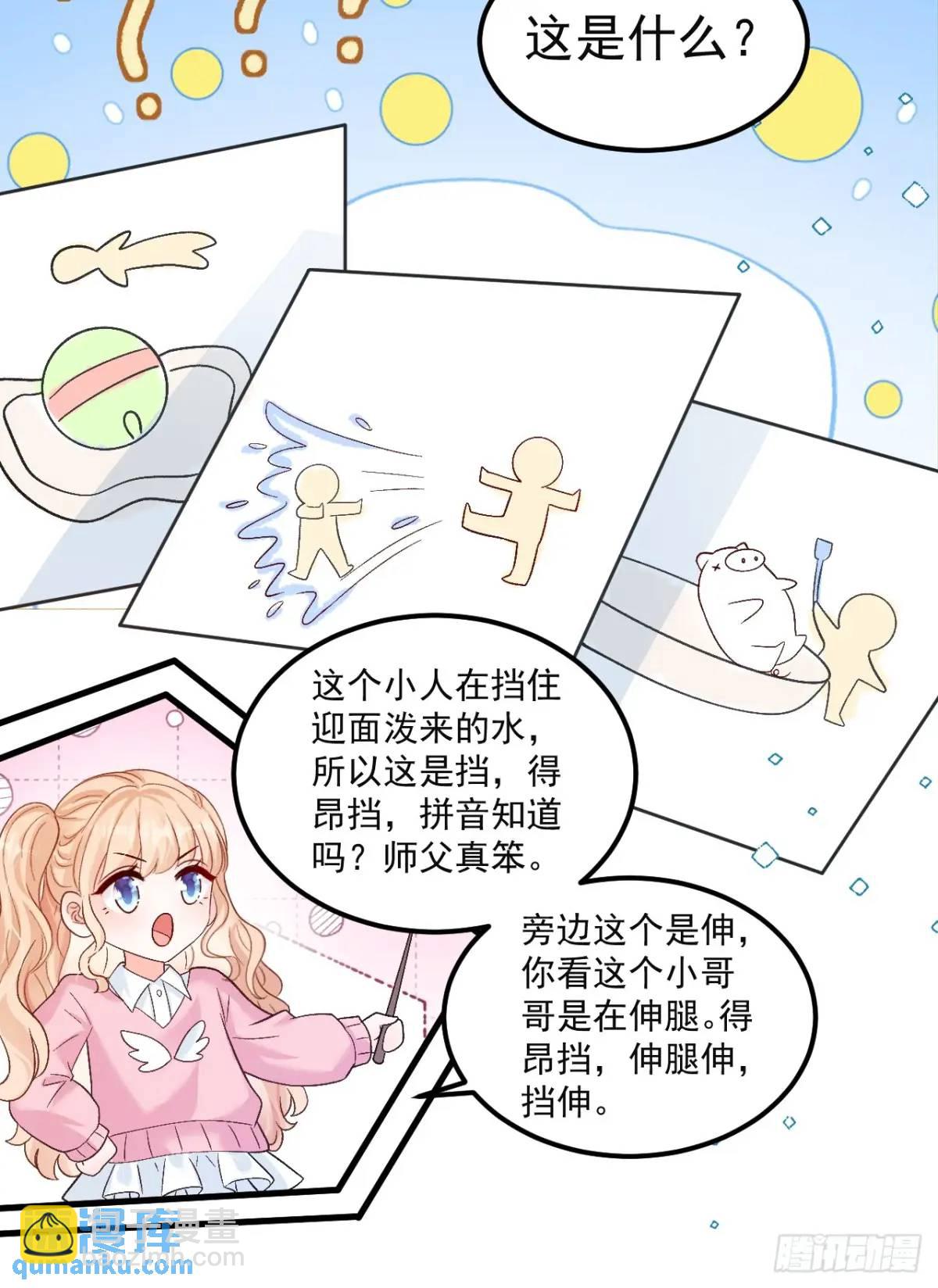 47   沐家的邀请-第48话