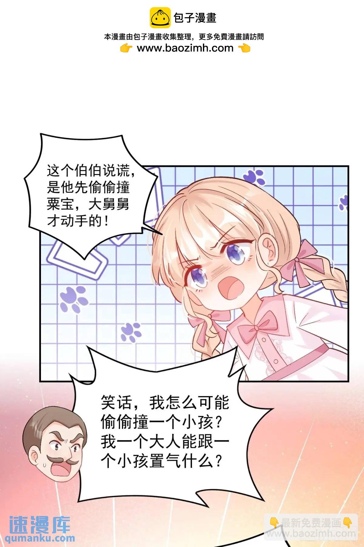 49  老爸护驾-第50话