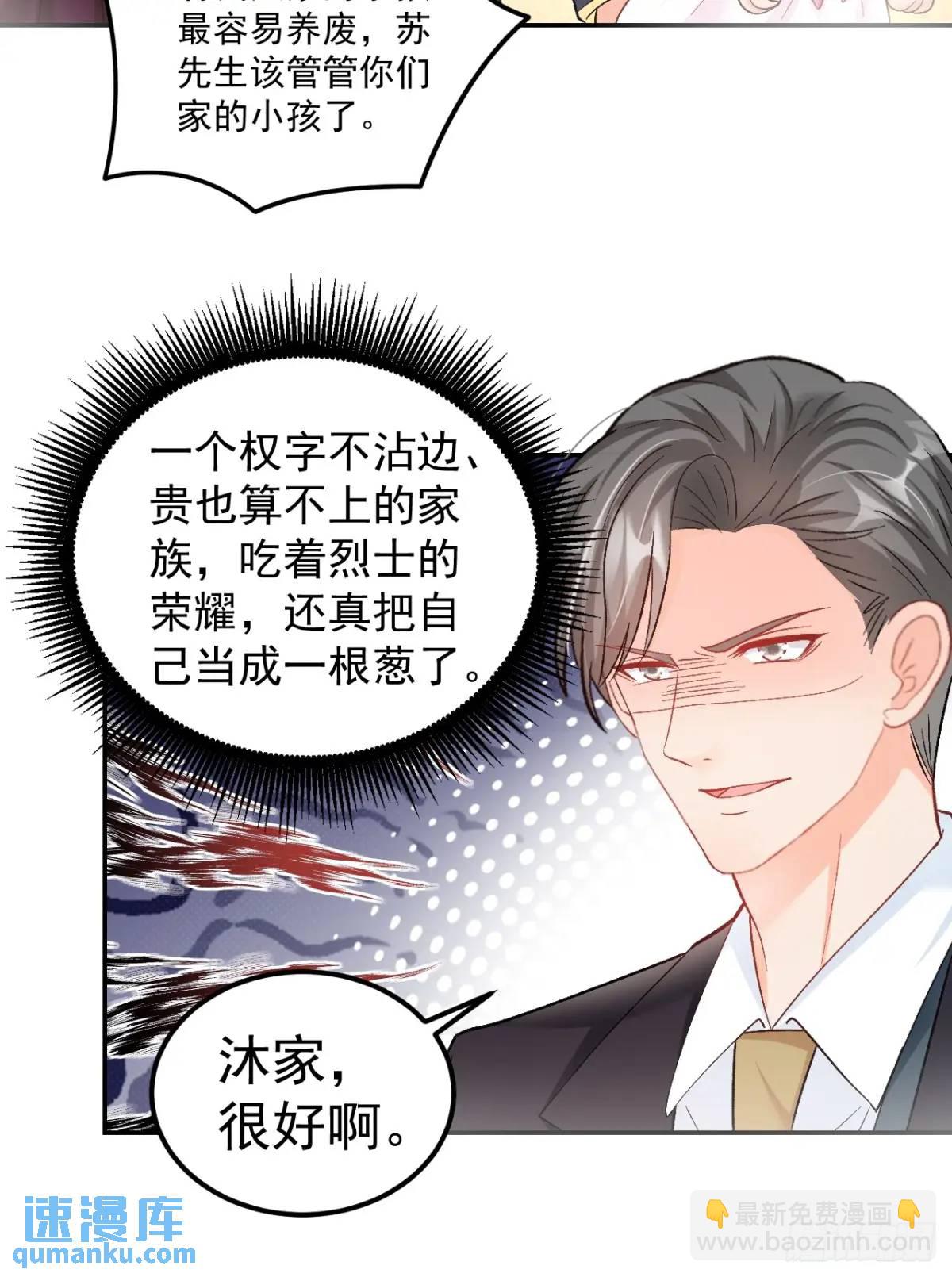 49  老爸护驾-第50话