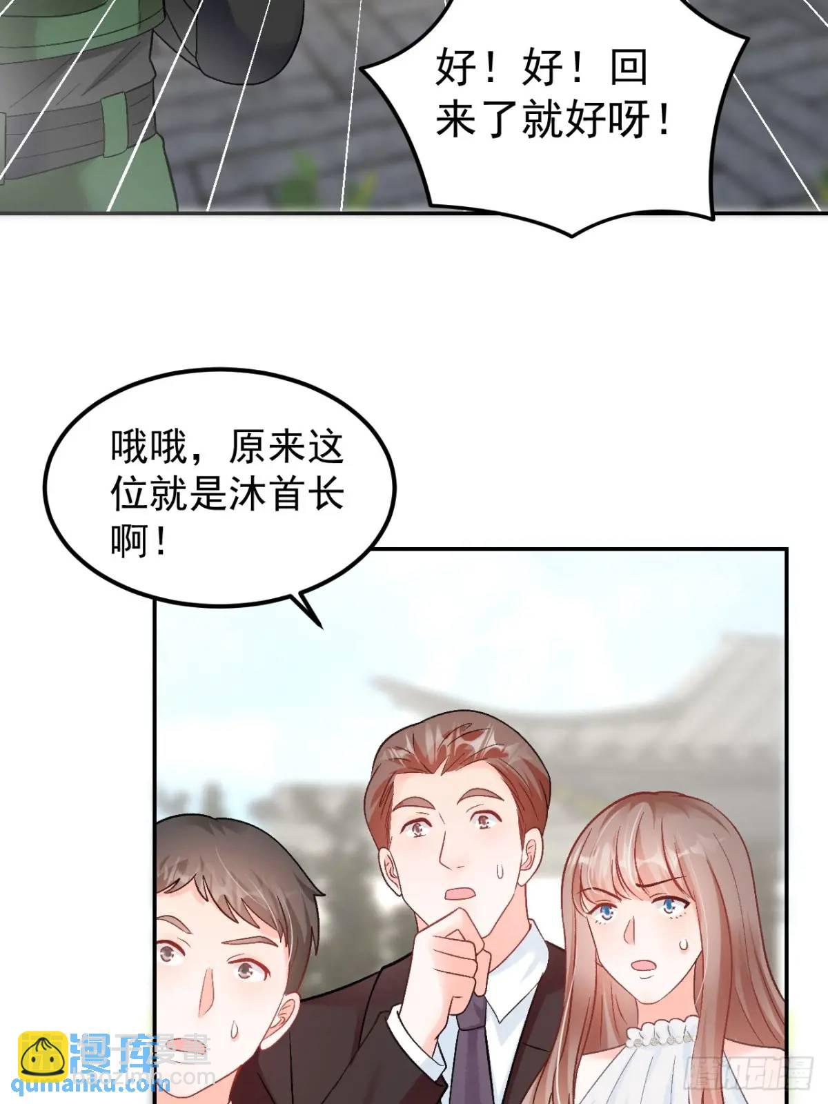 49  老爸护驾-第50话