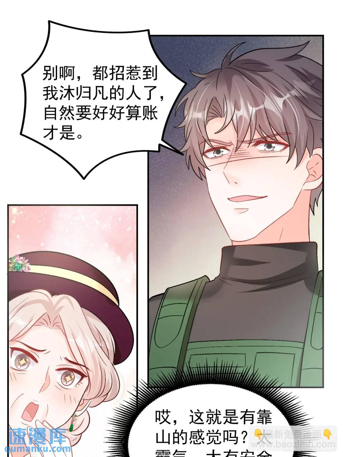 49  老爸护驾-第50话