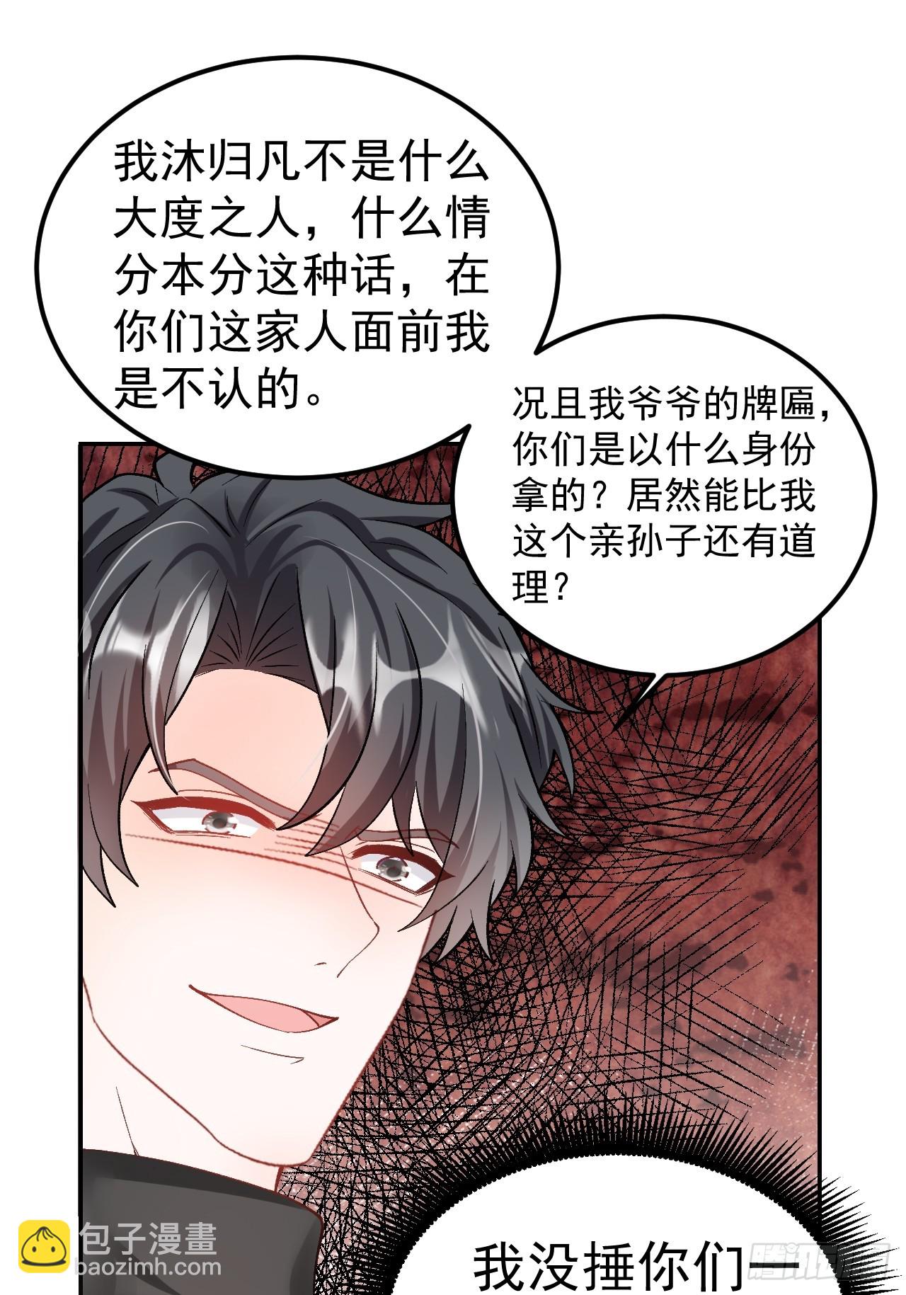 51   回家了，粟宝-第52话