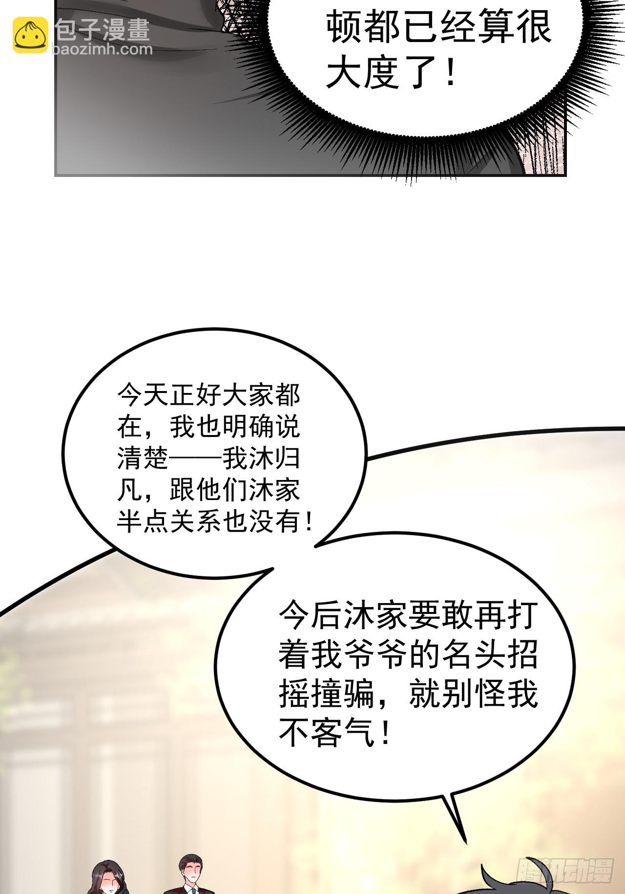 51   回家了，粟宝-第52话