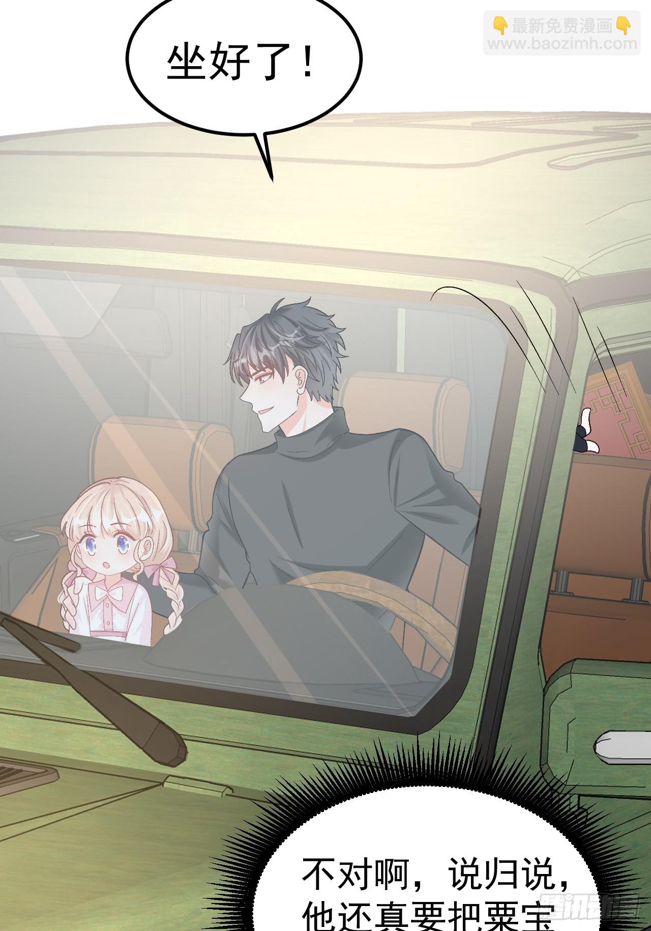 51   回家了，粟宝-第52话