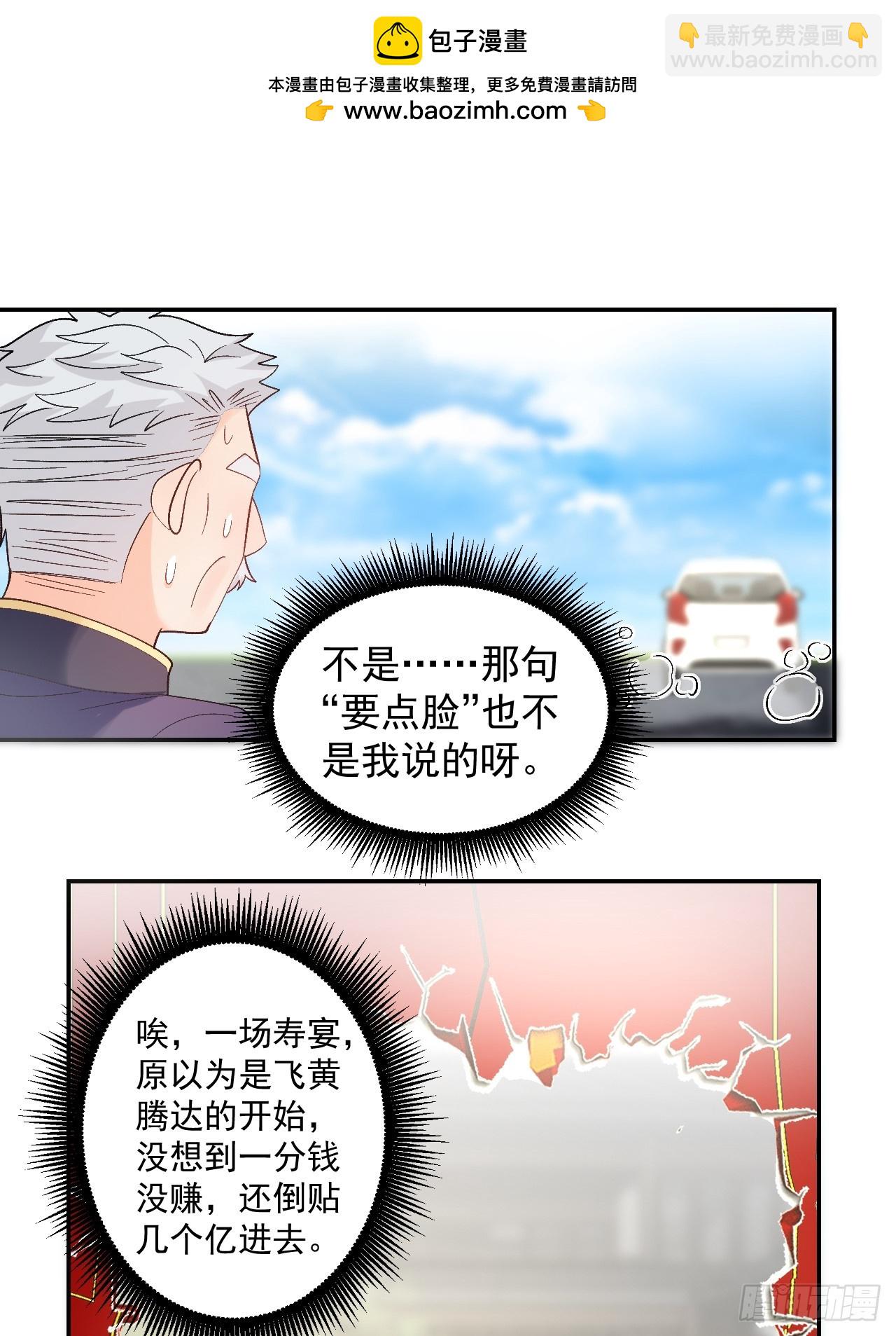 51   回家了，粟宝-第52话