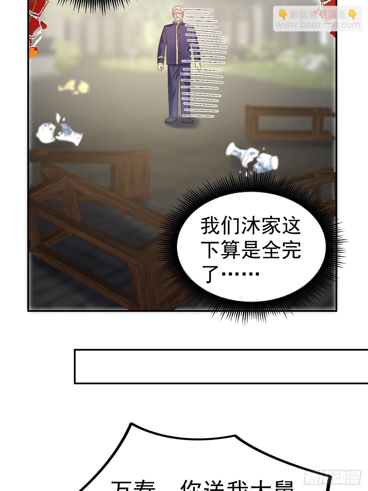 51   回家了，粟宝-第52话