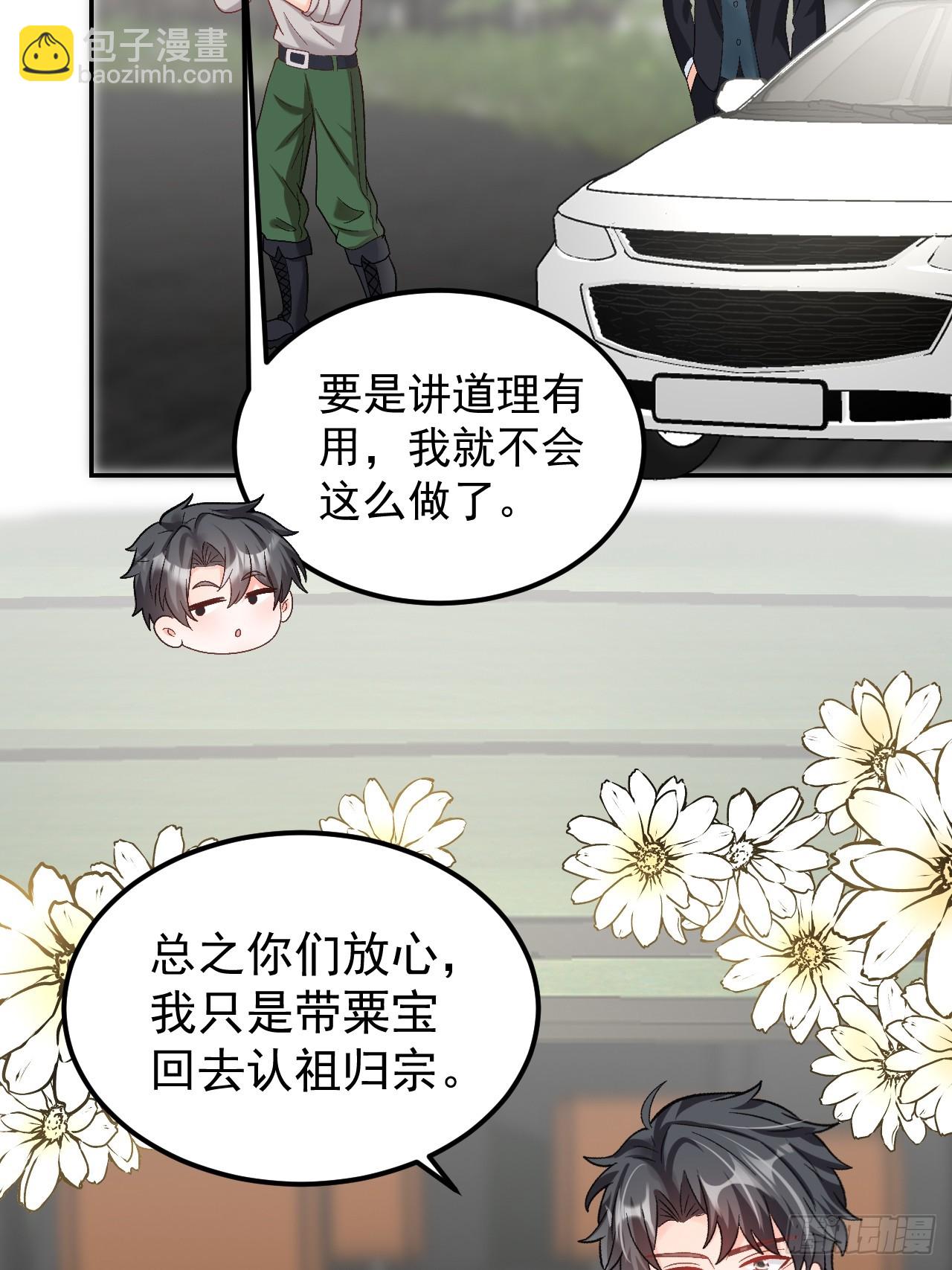 51   回家了，粟宝-第52话