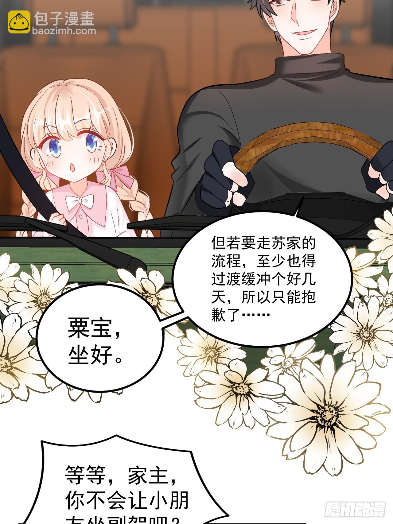 51   回家了，粟宝-第52话