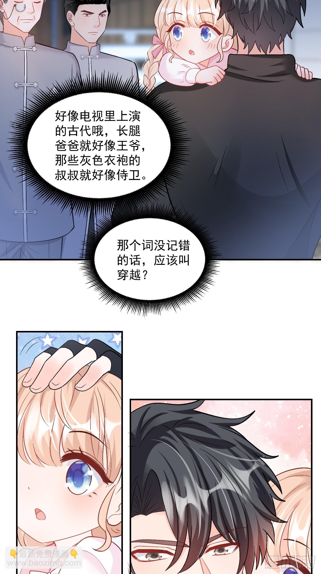 51   回家了，粟宝-第52话