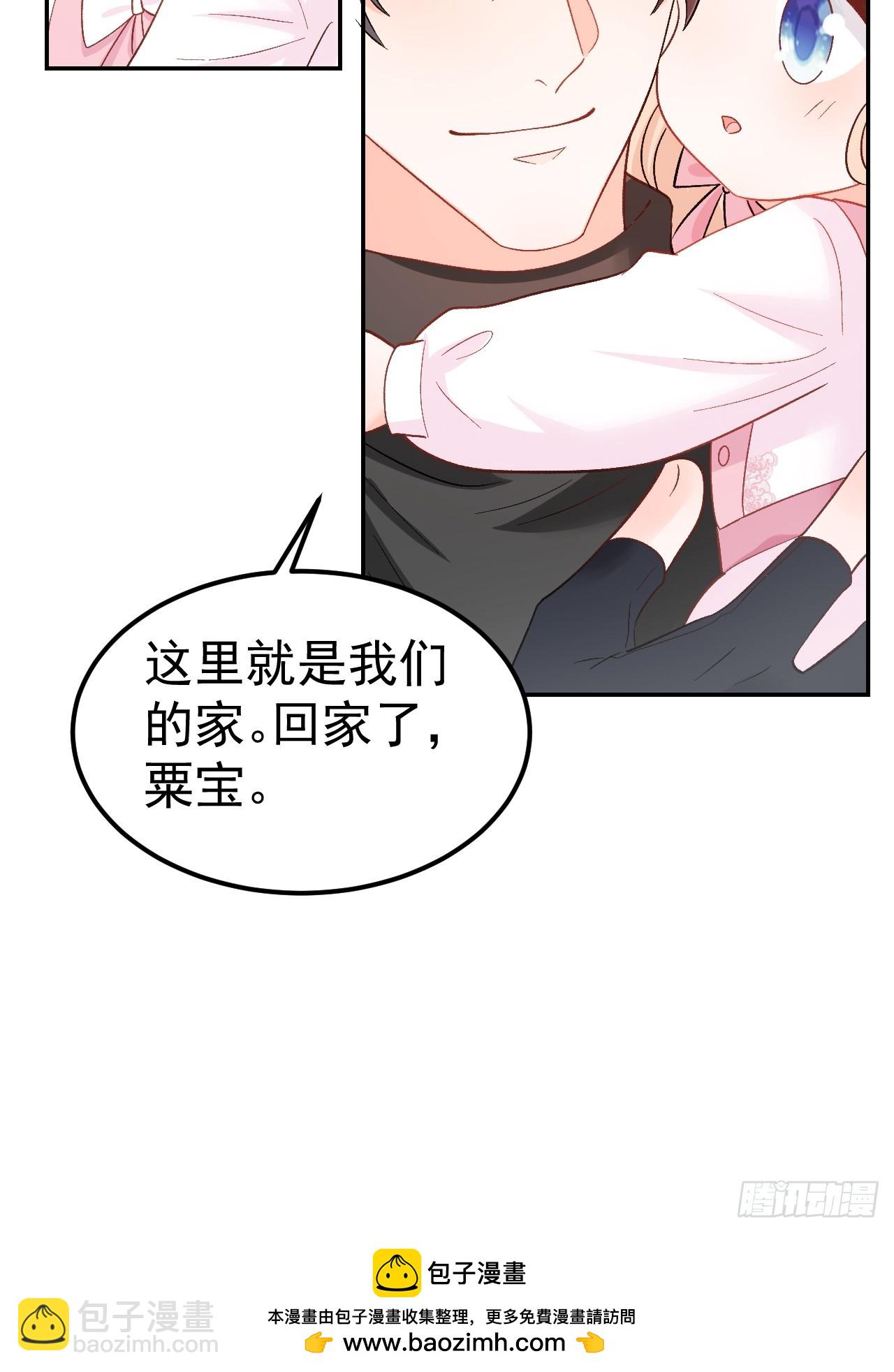 51   回家了，粟宝-第52话