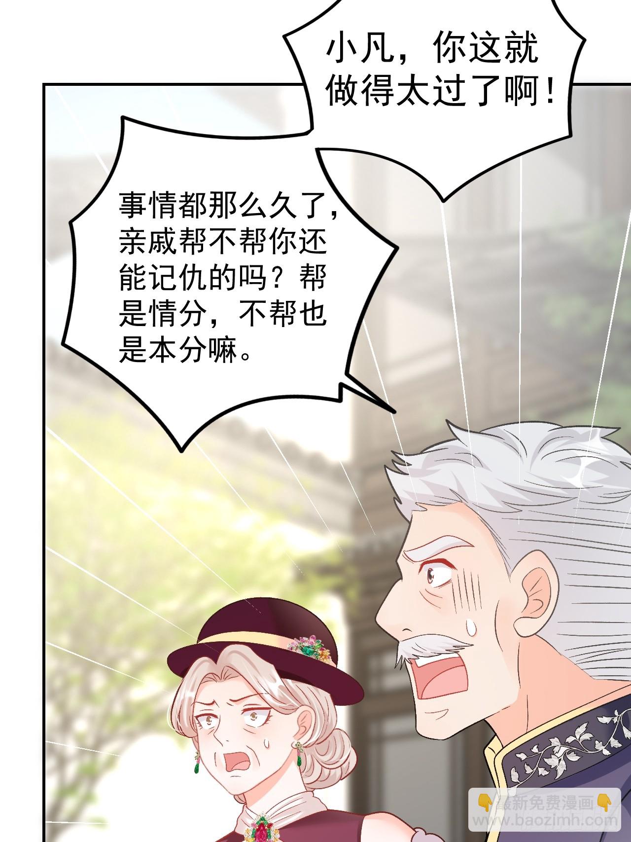 51   回家了，粟宝-第52话