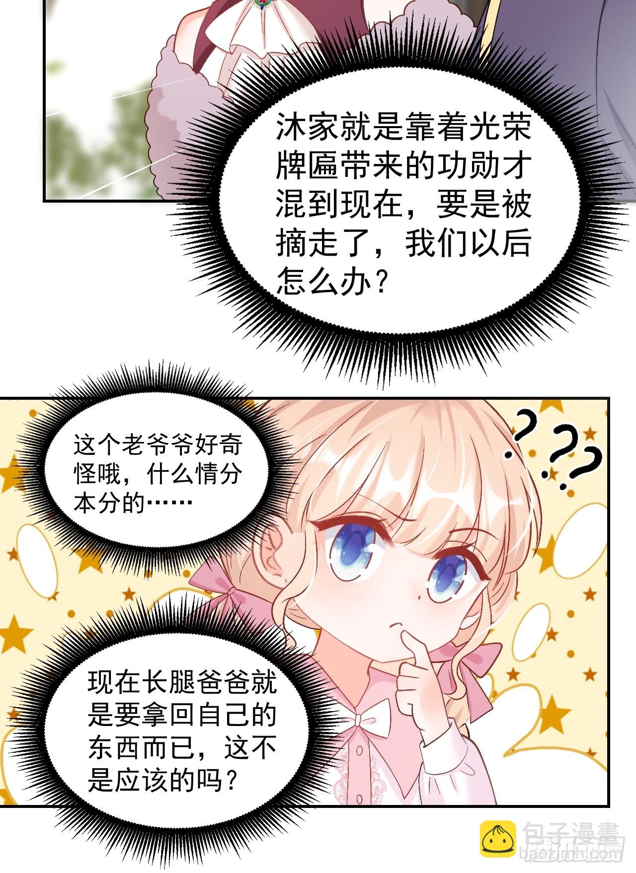 51   回家了，粟宝-第52话