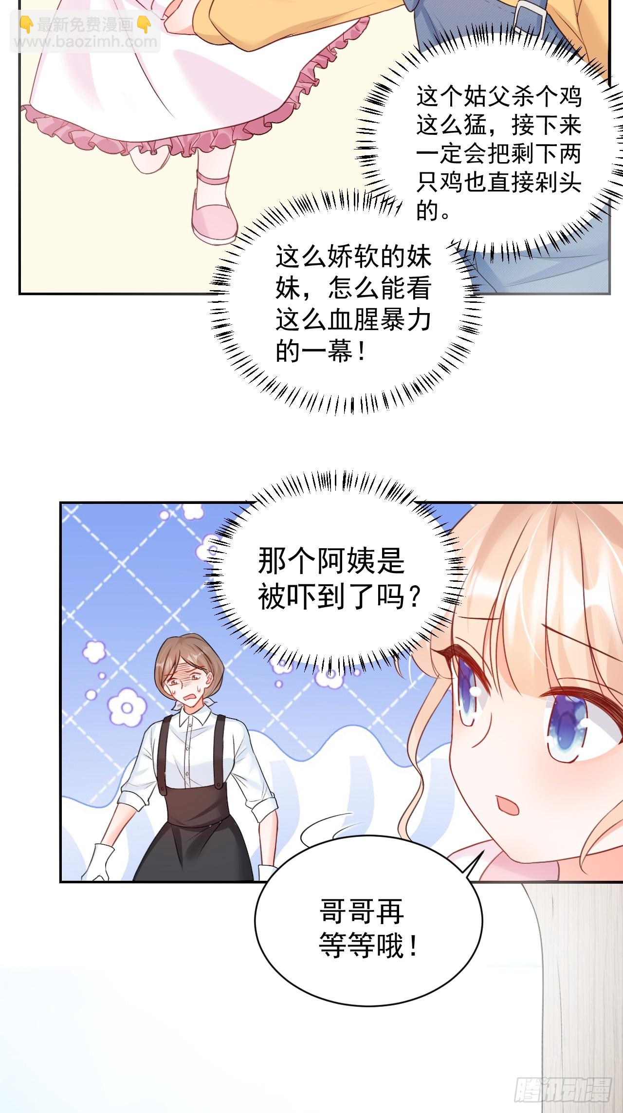 55  是个好厨子-第56话