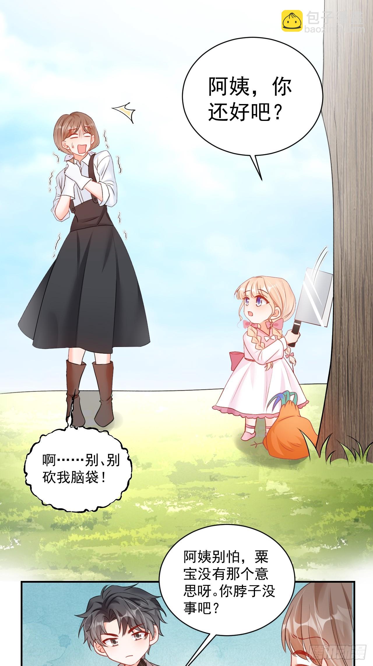 55  是个好厨子-第56话