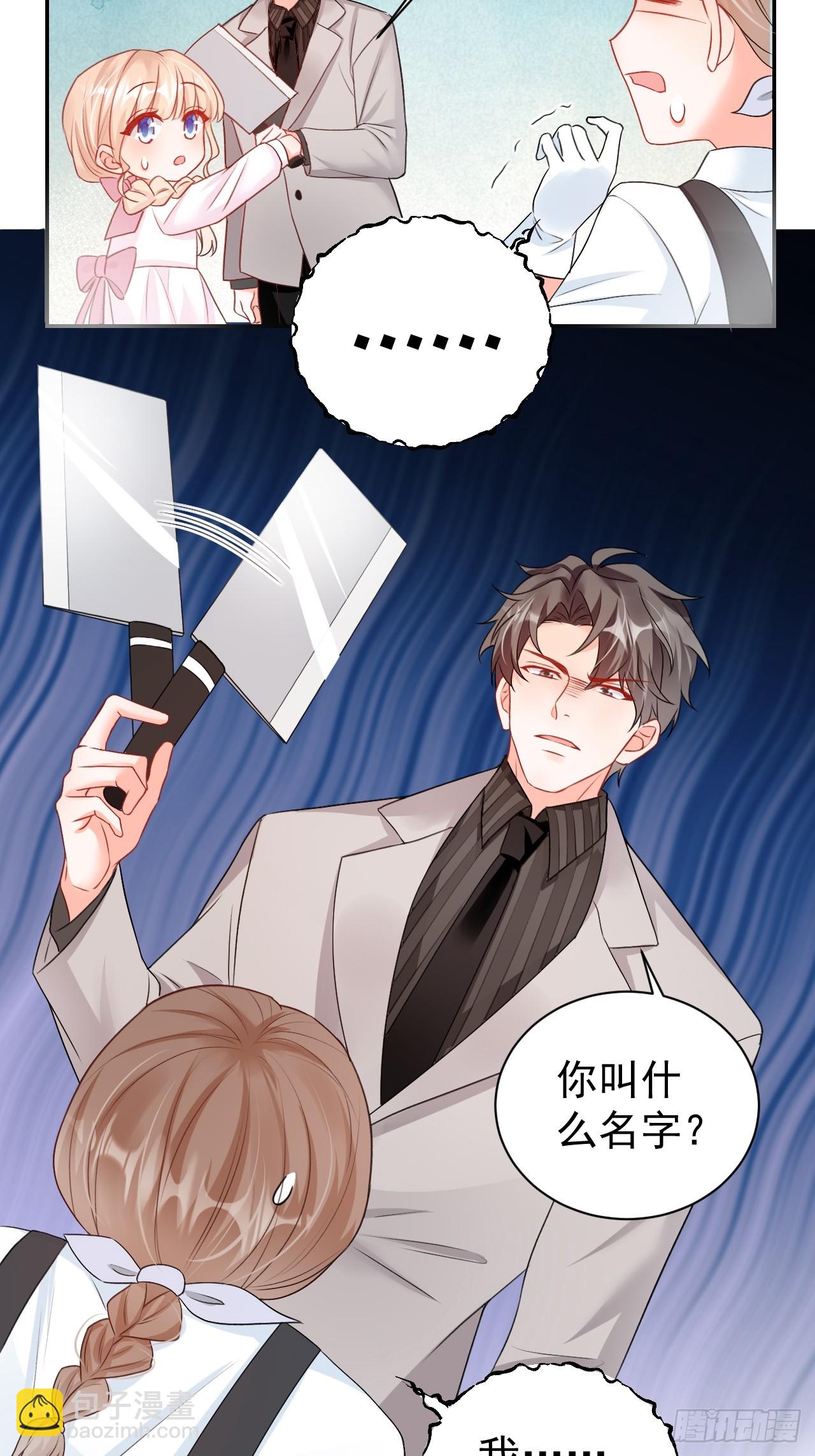 55  是个好厨子-第56话