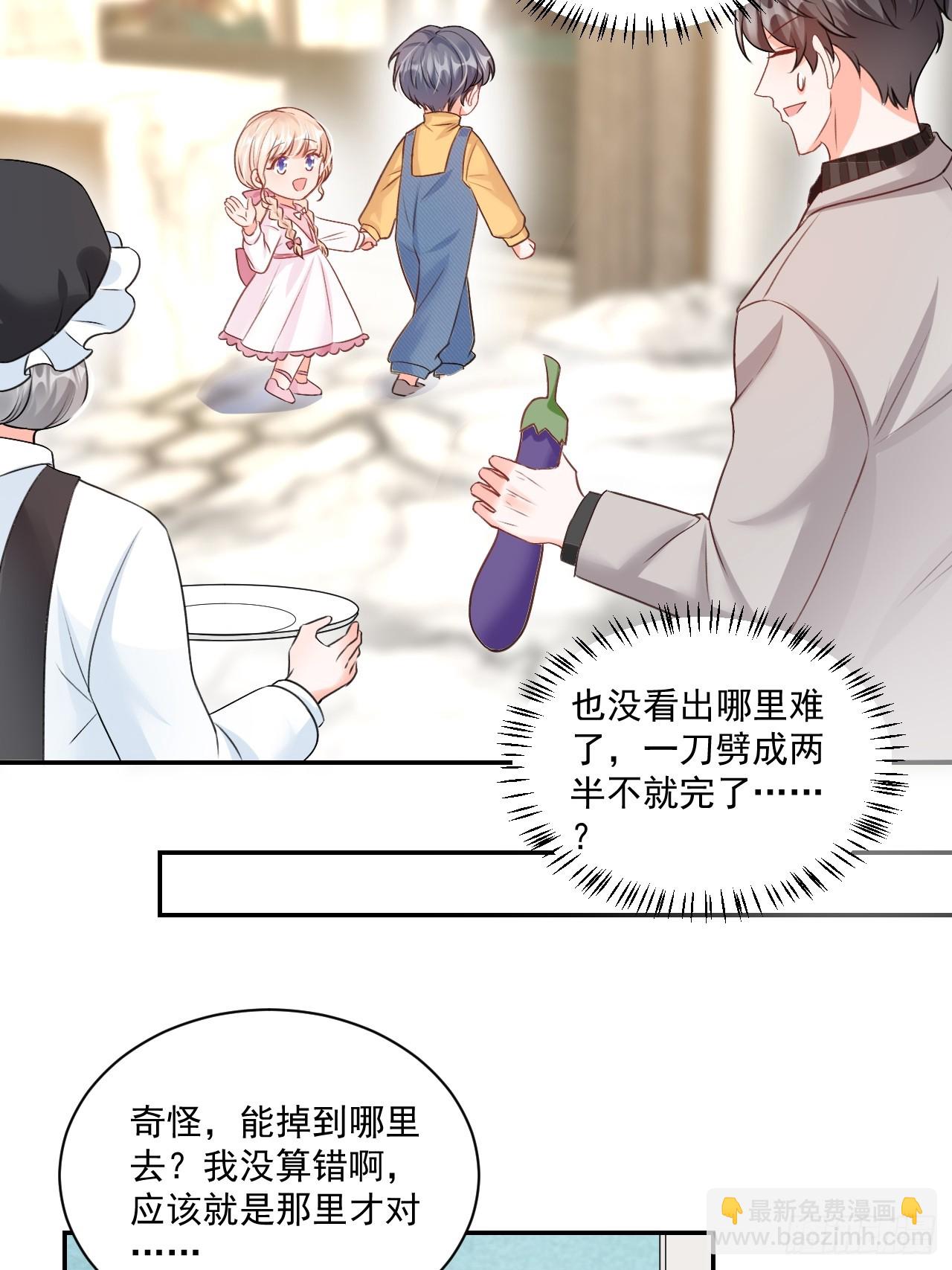 55  是个好厨子-第56话