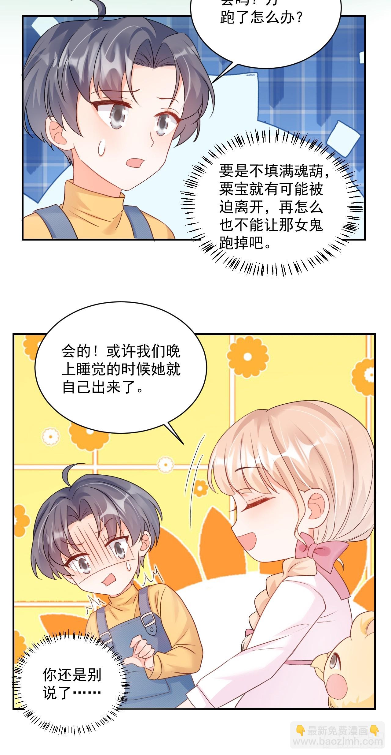 55  是个好厨子-第56话