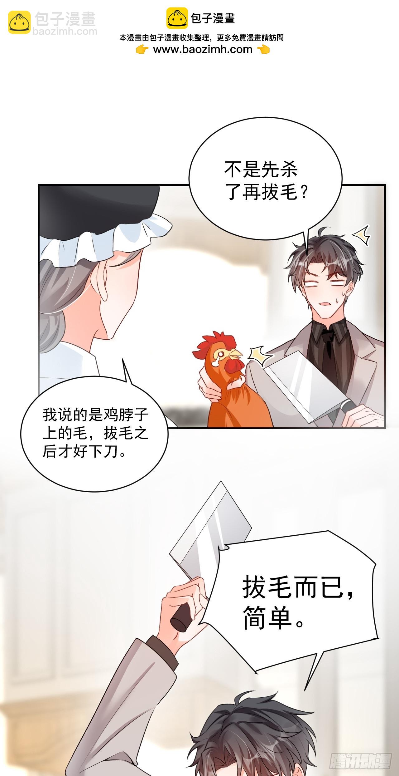 55  是个好厨子-第56话