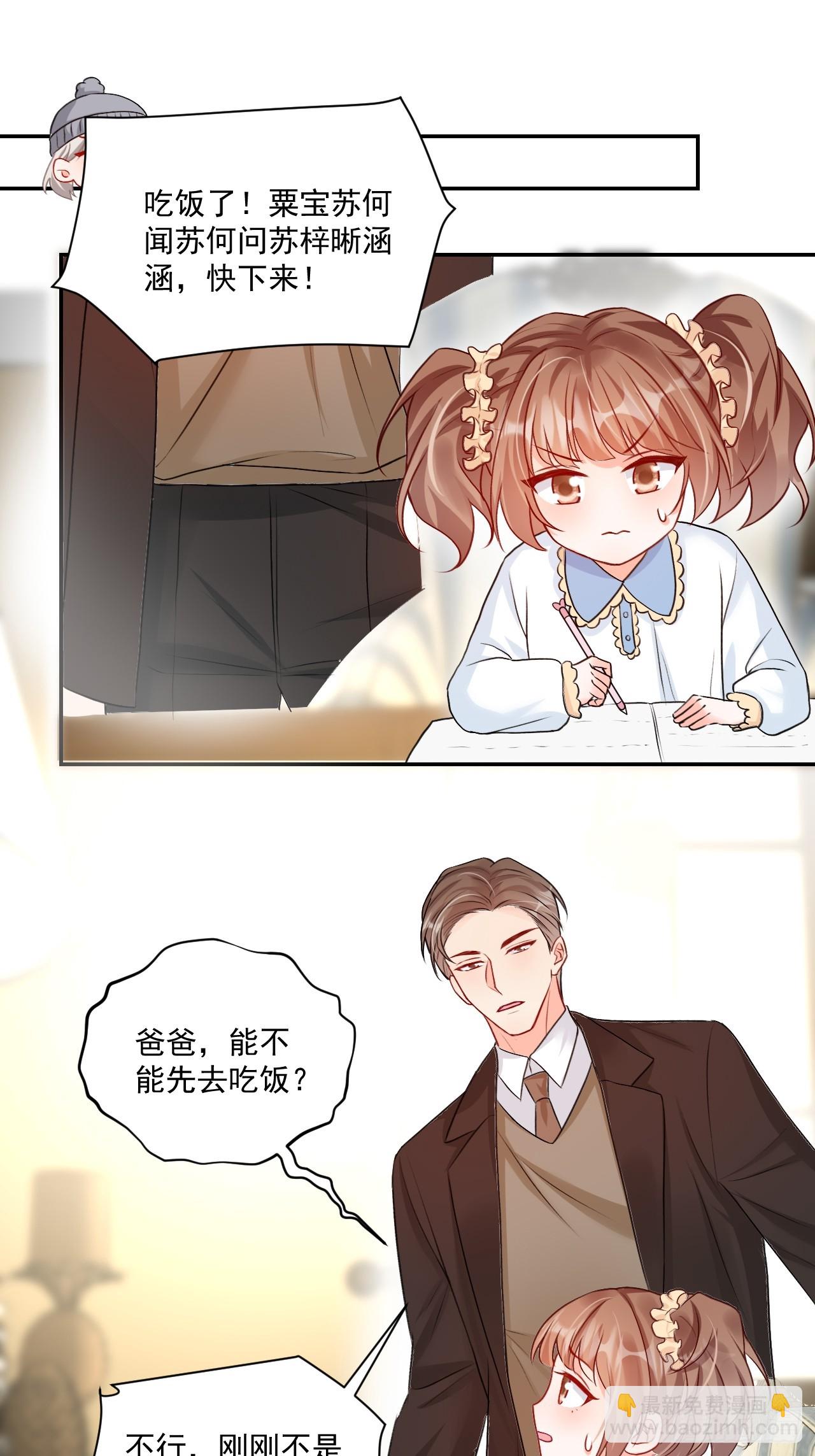 55  是个好厨子-第56话