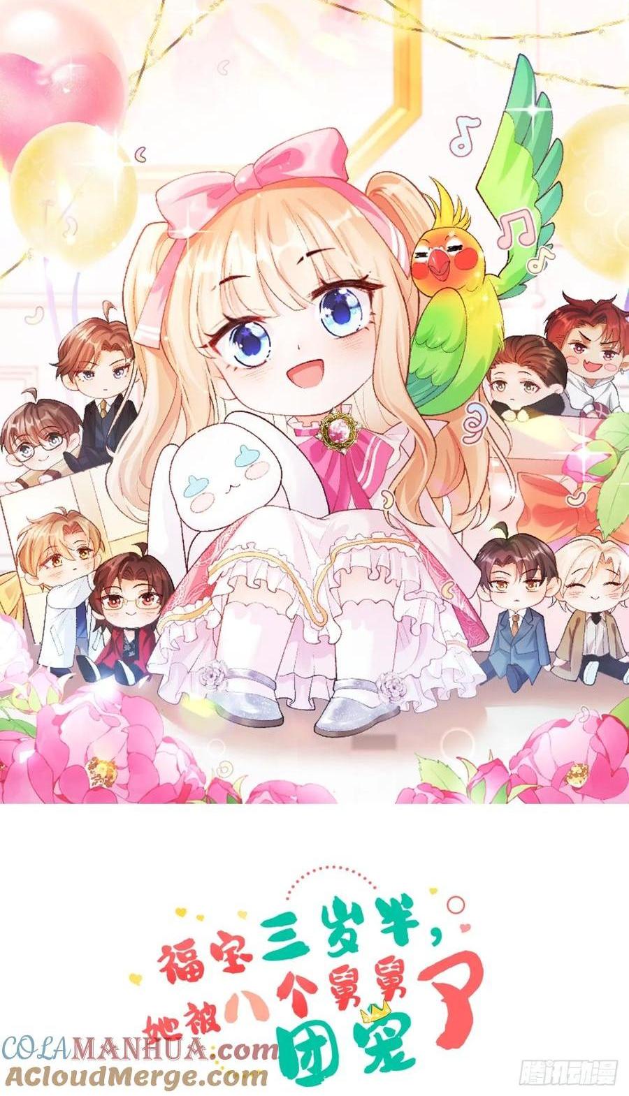 57   将计就计-第58话